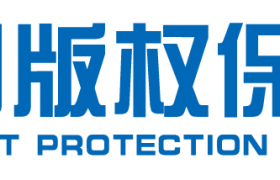 权威指导，版权护航，第九届CIPE深圳授权展大有可为!